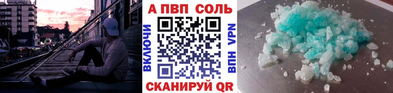 Купить Волгореченск A PVP VHQ