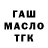 Дистиллят ТГК THC oil 10gallons