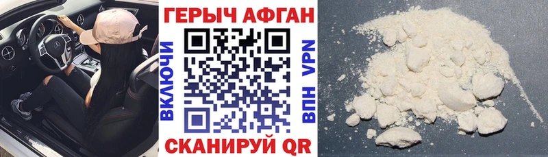 Купить где  Волгореченск  ГЕРОИН хмурый 