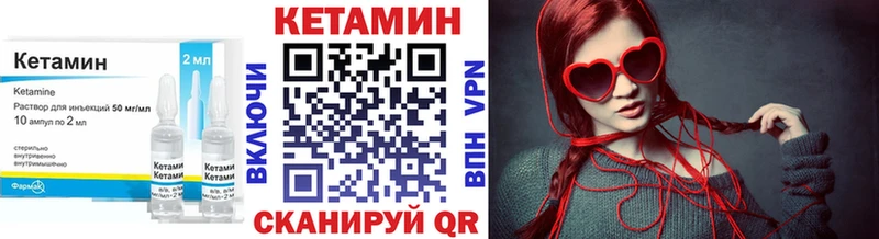 Кетамин ketamine  Купить  Волгореченск 