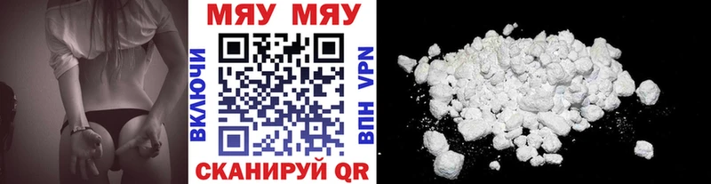 Купить где  Волгореченск  МЯУ-МЯУ VHQ 