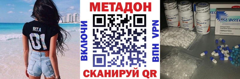 Купить закладки Волгореченск Метадон белоснежный